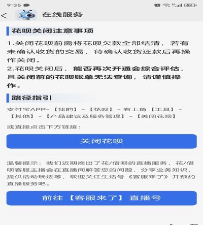 花呗判定怎样的行为是套