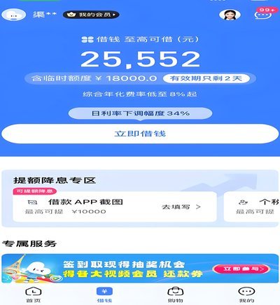 如何有效提升分期乐信用额度上限