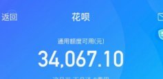 拿去花如何提现秒到