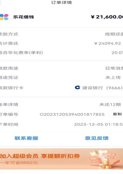 分期乐用好，别踩坑