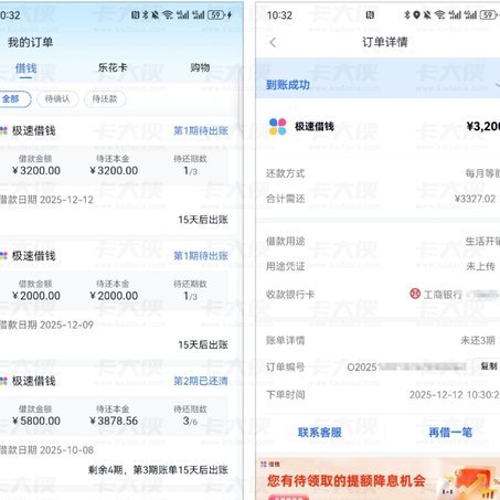分期乐额度如何使用