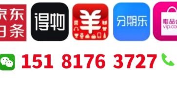羊小咩消费额度会上征信吗？