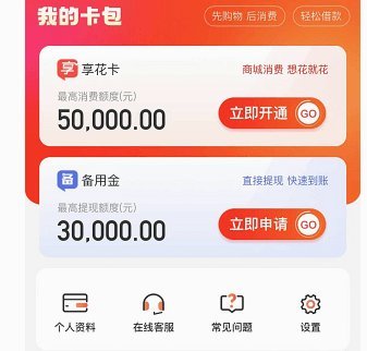 羊小咩消费额度上征信吗