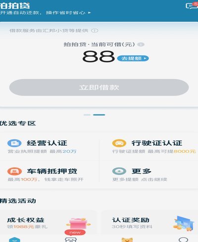 拍拍贷钱包里的钱怎么提现