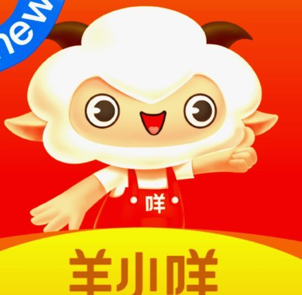 羊小咩购物额度：如何让它“动”起来？