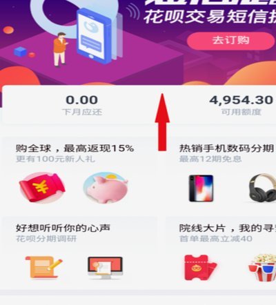 怎么联系花呗平台客服