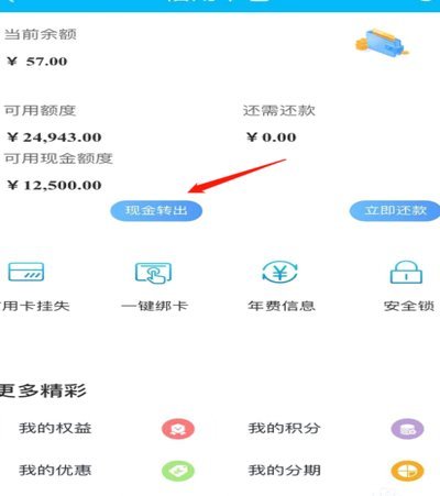 便荔卡包取现额度如何突破限制