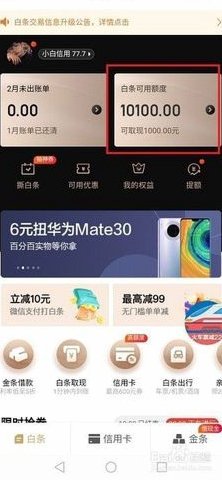 便荔卡包取现额度怎么套出来的