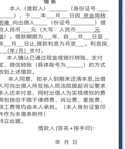 白条借钱：风险与财务管理的平衡术