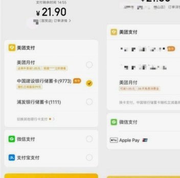美团月付提现攻略：如何轻松将额度转现金？