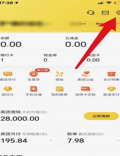 美团月付取现金 平台在哪里