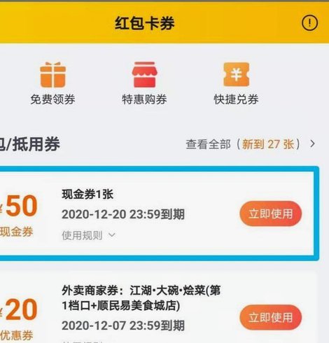 美团月付取现金 平台在哪里
