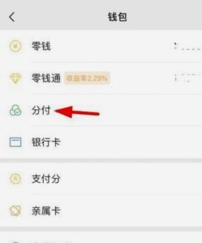 微信分付的钱能取出来吗？提现攻略详解