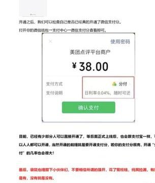 微信分付里面的钱怎么套出来
