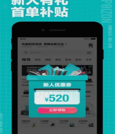 得物app购物怎么样