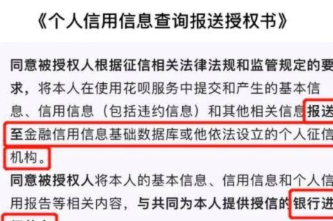 花呗套现会影响征信吗？