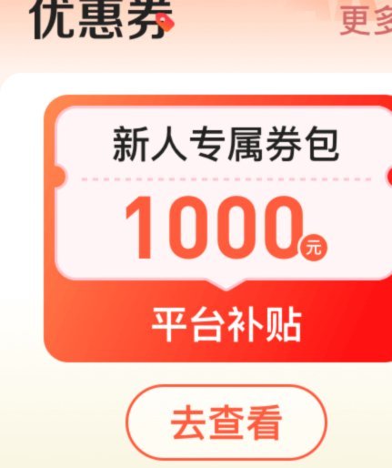鹿优选提现商家