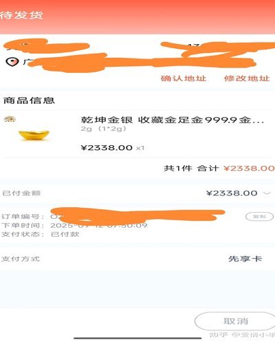 鹿优选提现商家