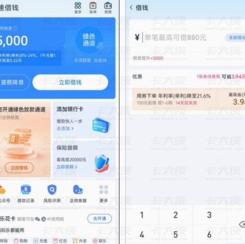 分期乐购物额度如何提升