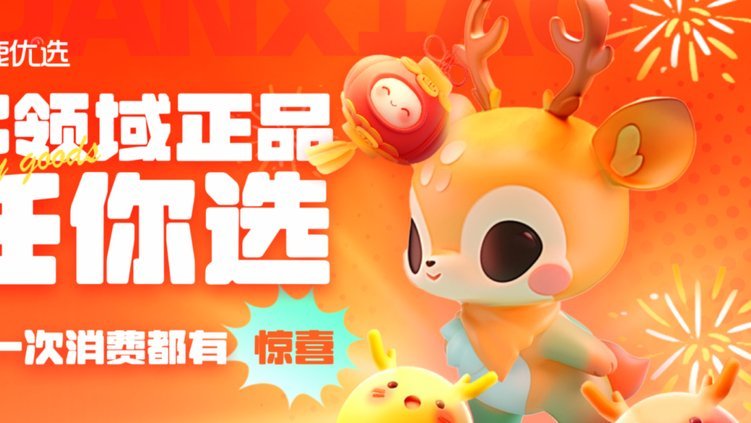 鹿优选：以自然品质与健康理念，引领健康生活新风尚