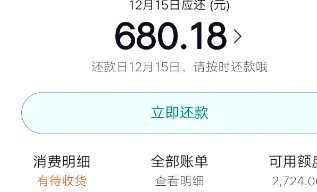 抖音月付联系方式修改指南