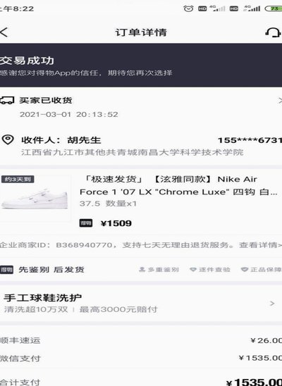 得物月付资金能否提现