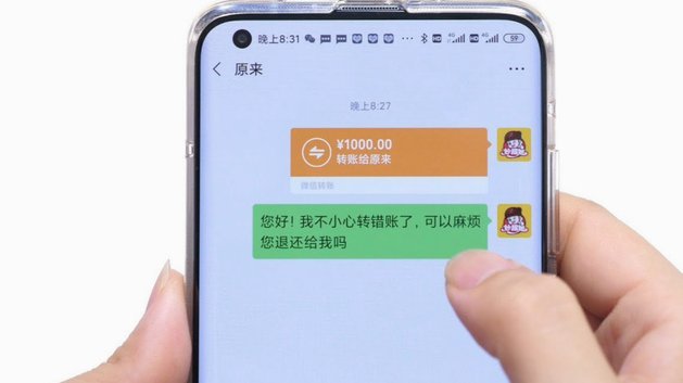 火山上的钱怎么转到微信上