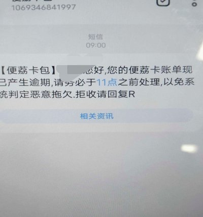 便荔卡包取现额度提现失败
