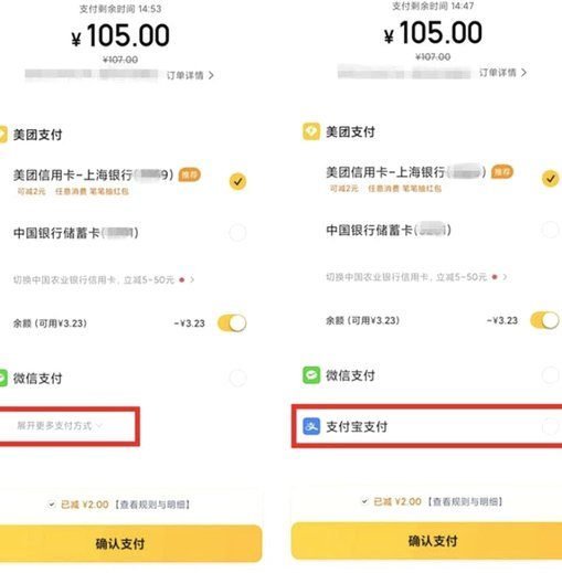 美团月付套现点位不对