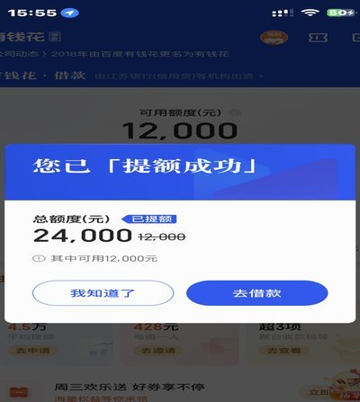 花呗二维码收款怎么提现