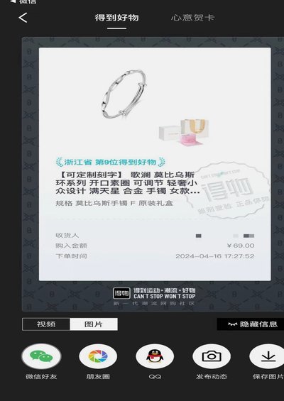 得物在哪里取货