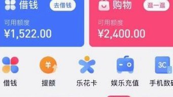 分期乐额度借不出来怎么办