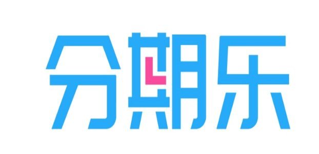 分期乐额度借不出来怎么办
