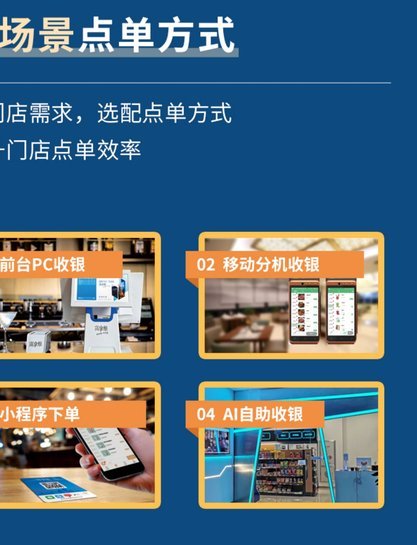 pos机可以刷美团月付吗