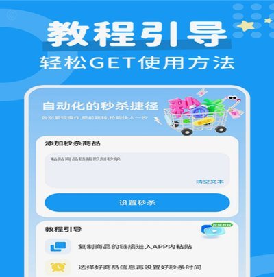警惕得物秒杀抢购软件：小心封号风险与隐私泄露
