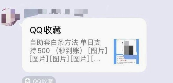 白条秒到怎么套