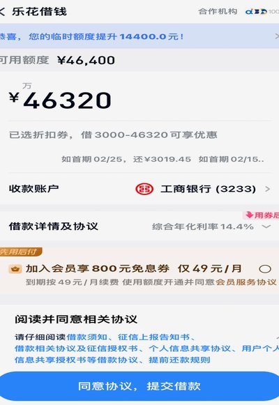 分期乐在哪看总账单