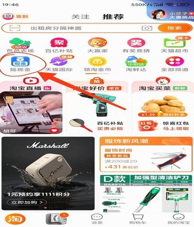淘宝花呗套现陷阱揭秘