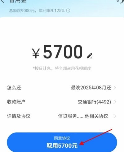 如何套花呗的钱出来