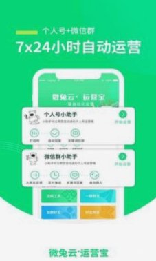 微信24小时在线医保支付解析