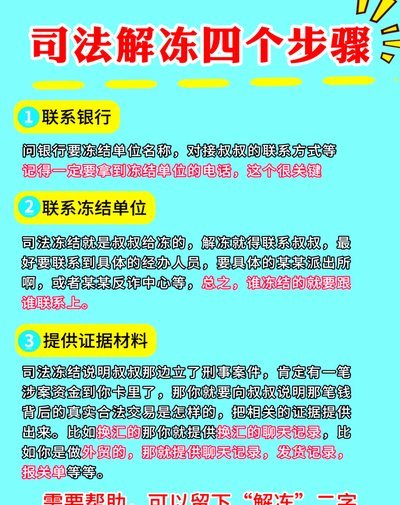 羊小咩额度冻结了怎么办？