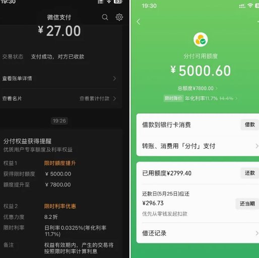 微信分付提现难？背后真相揭秘