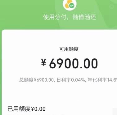 微信分付可以提现嘛