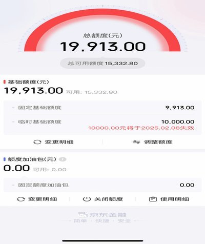 白条加油额度：能提升吗？