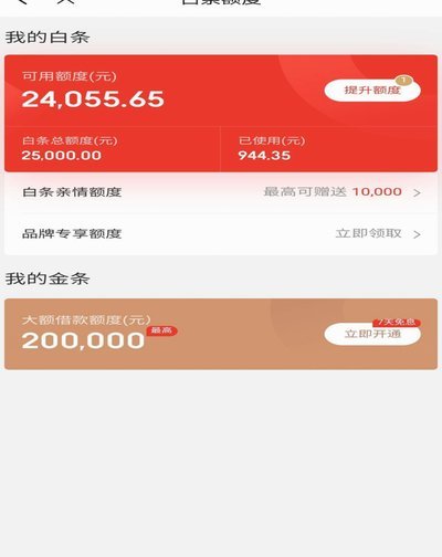 白条加油额度可以刷出来吗