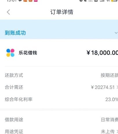 分期乐提现费用详解