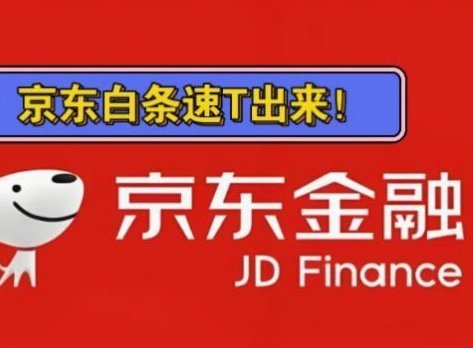 秒白条吧