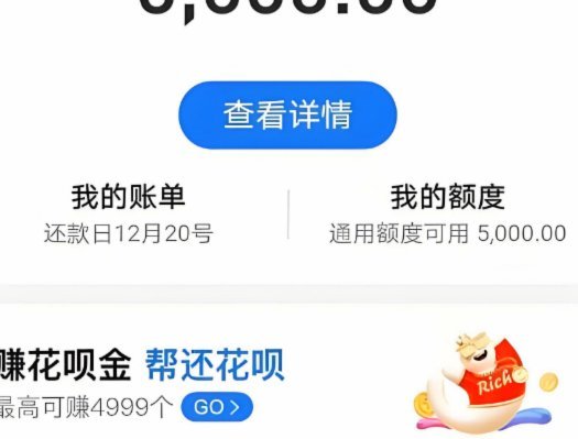 花呗秒到账提现全攻略