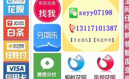 花呗秒到账2019最新提现方法