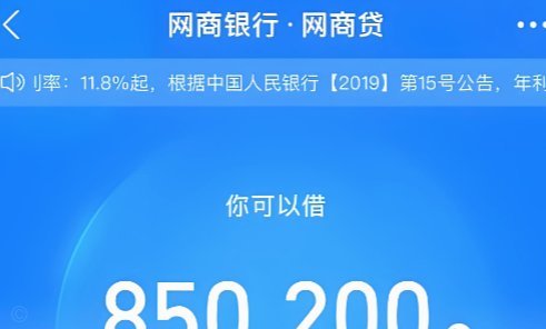 花呗秒到账2019最新提现方法